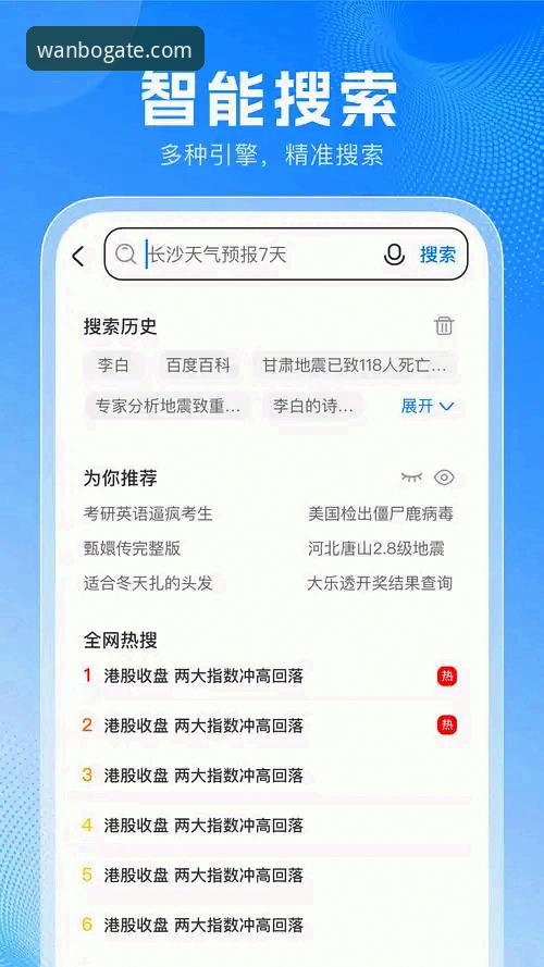 万博官网登录与App下载对比:哪种方式更适合你?