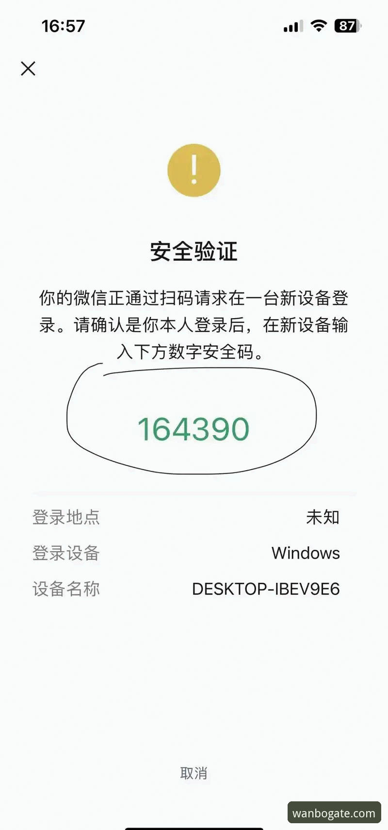万博安全入口 揭秘万博安全入口:用户亲身验证的3分钟快速登录法