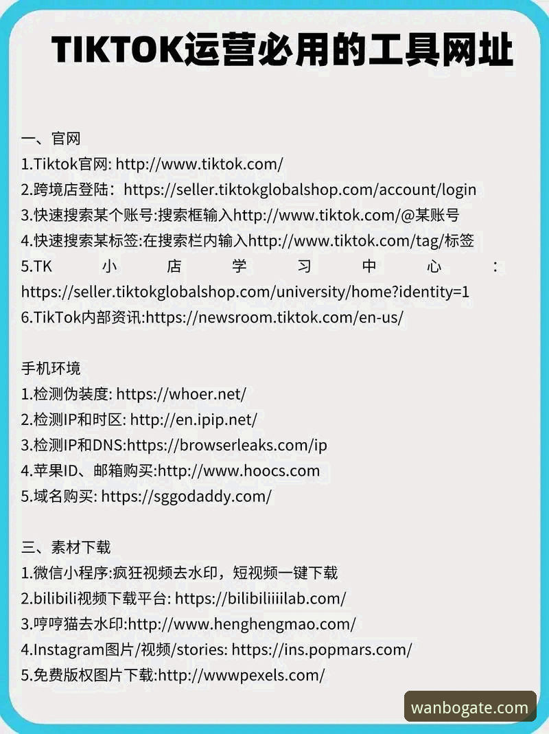 揭秘万博官网网址的真实体验:新手必看的五大关键点
